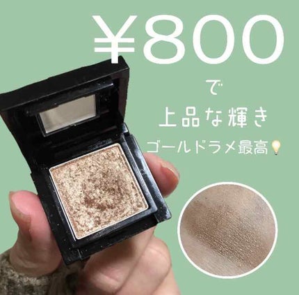 ヴィセ アヴァン シングルアイカラー/Visée/単色アイシャドウを使ったクチコミ(1枚目)