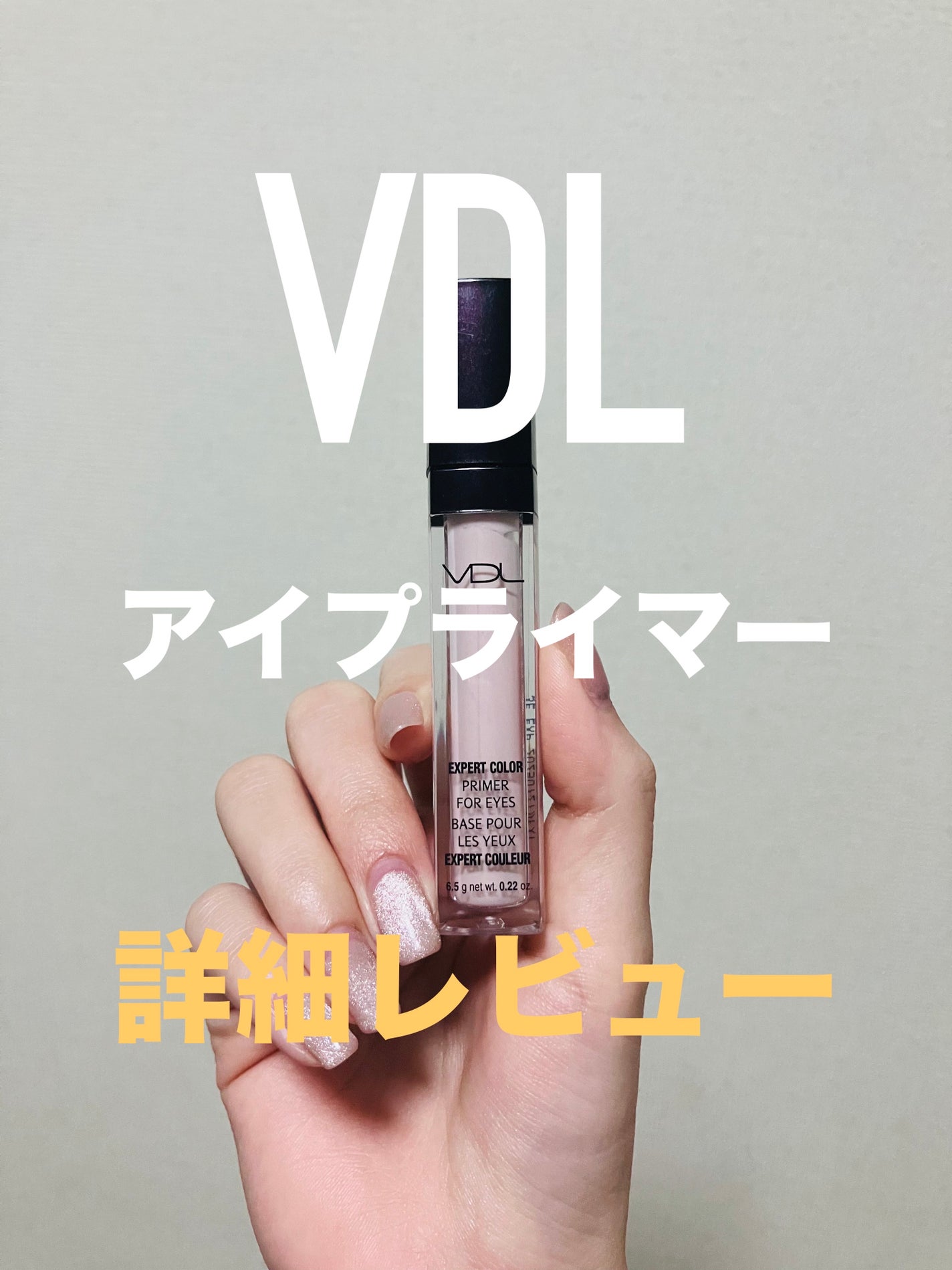 ラスティングマルチアイベース WP/キャンメイク/アイシャドウベースを使ったクチコミ(1枚目)