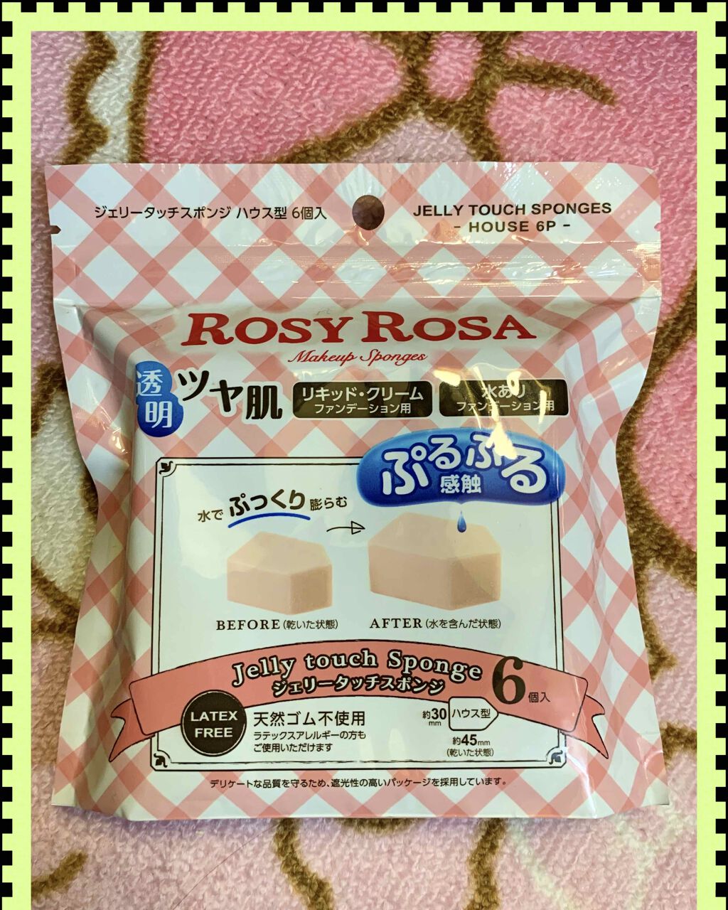ジェリータッチスポンジ ハウス型/ロージーローザ/パフ・スポンジを使ったクチコミ(1枚目)