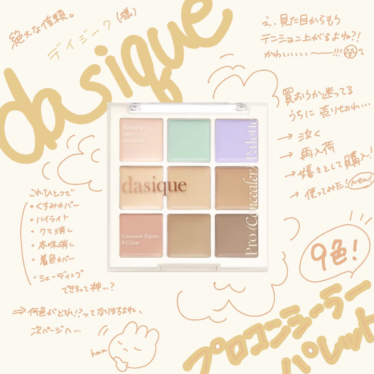 ダブルエンドコンシーラーブラシ/ロージーローザ/メイクブラシを使ったクチコミ（1枚目）