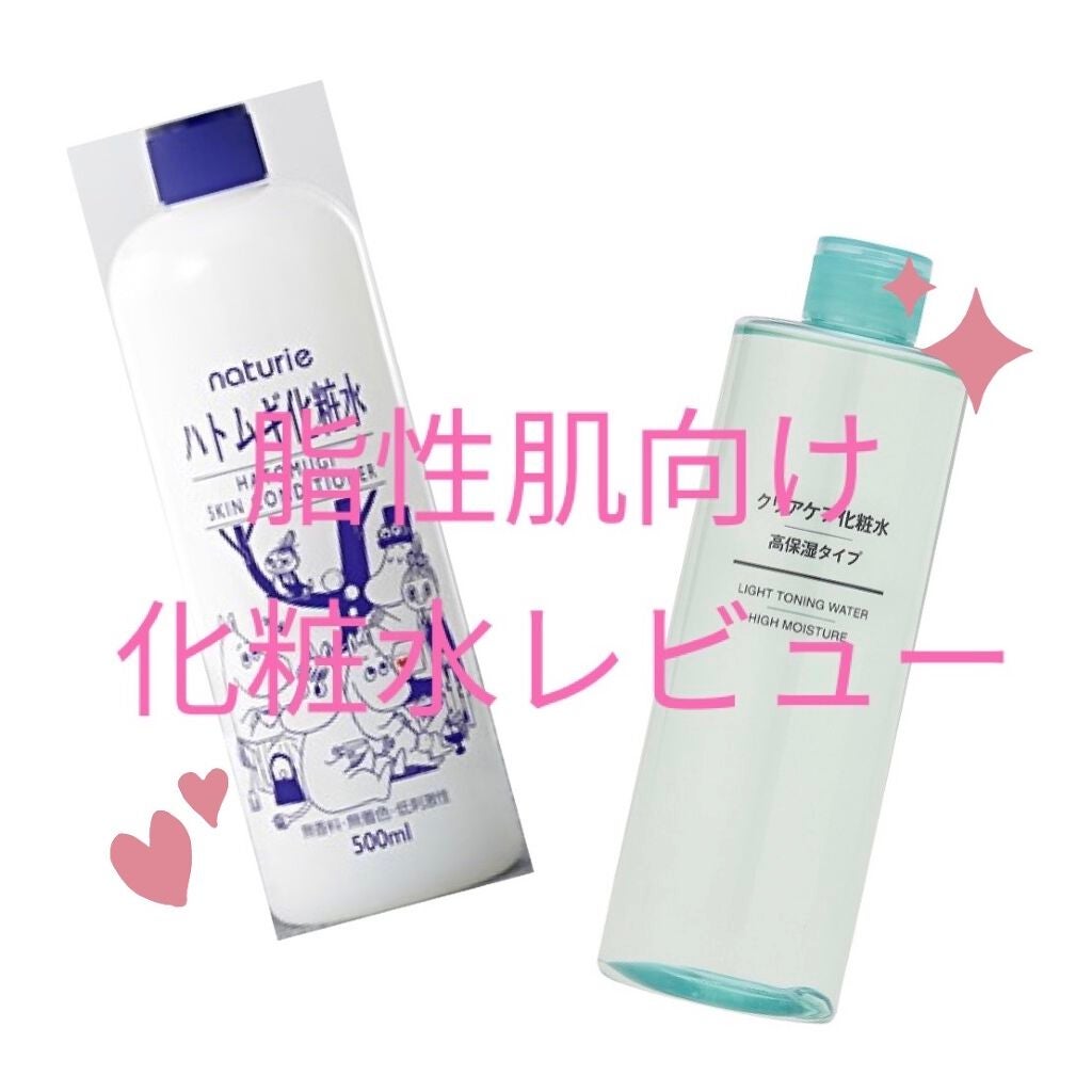 ハトムギ化粧水(ナチュリエ スキンコンディショナー R )/ナチュリエ/化粧水を使ったクチコミ(1枚目)