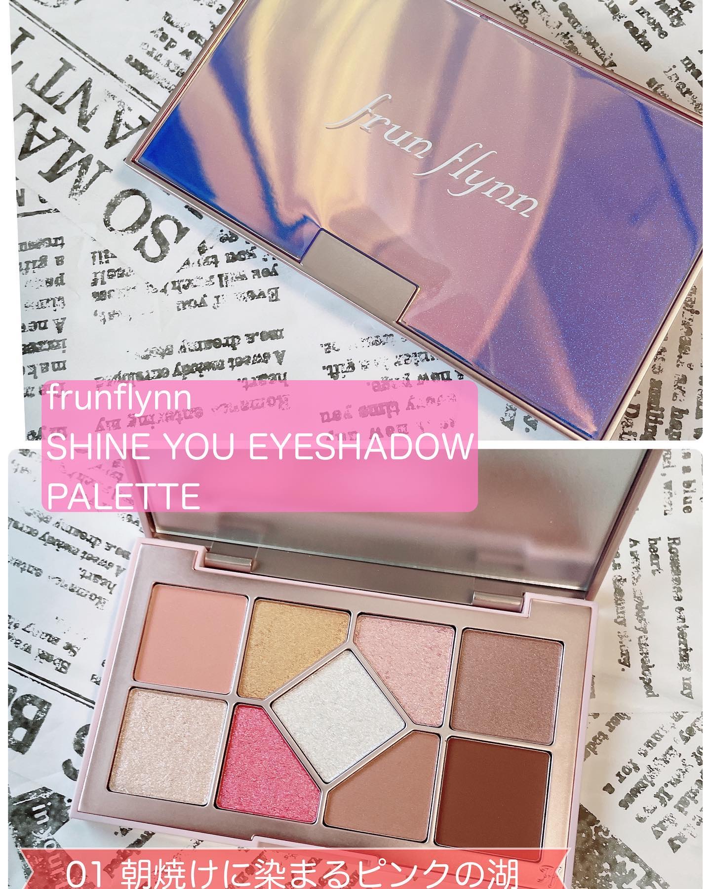 シャインユー アイシャドウパレット 01 朝焼けに染まるピンクの湖/frunflynn/アイシャドウパレットを使ったクチコミ（1枚目）