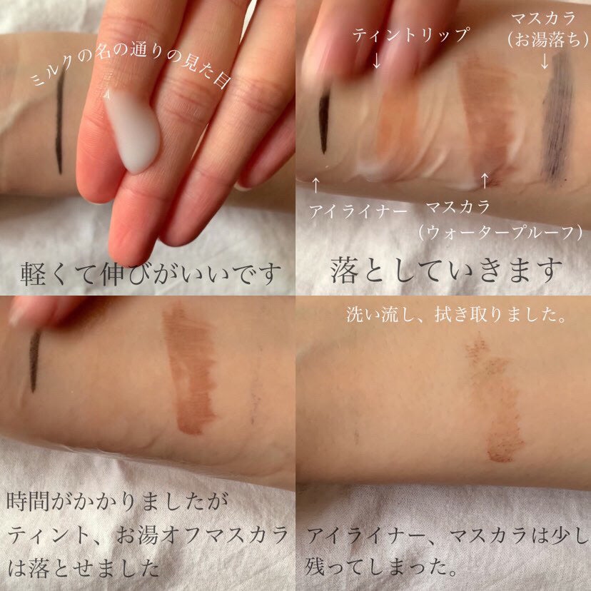 メイク落としミルク/カウブランド無添加/ミルククレンジングを使ったクチコミ(2枚目)