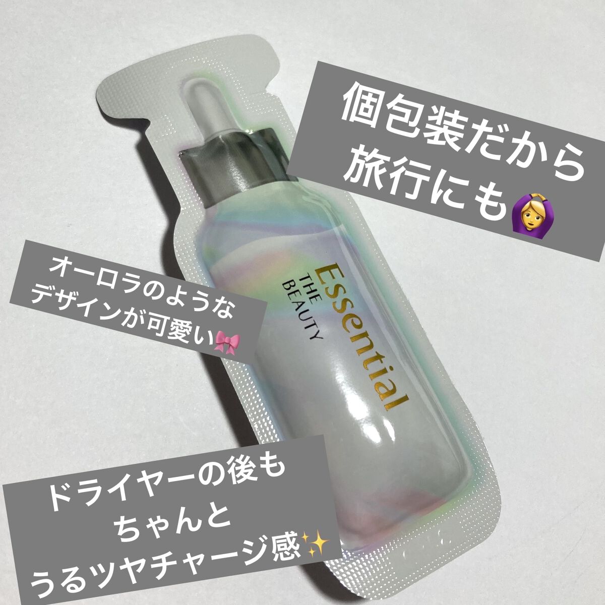 ザビューティ うるツヤチャージヘアパック/エッセンシャル/ヘアマスク・ヘアパックを使ったクチコミ（2枚目）