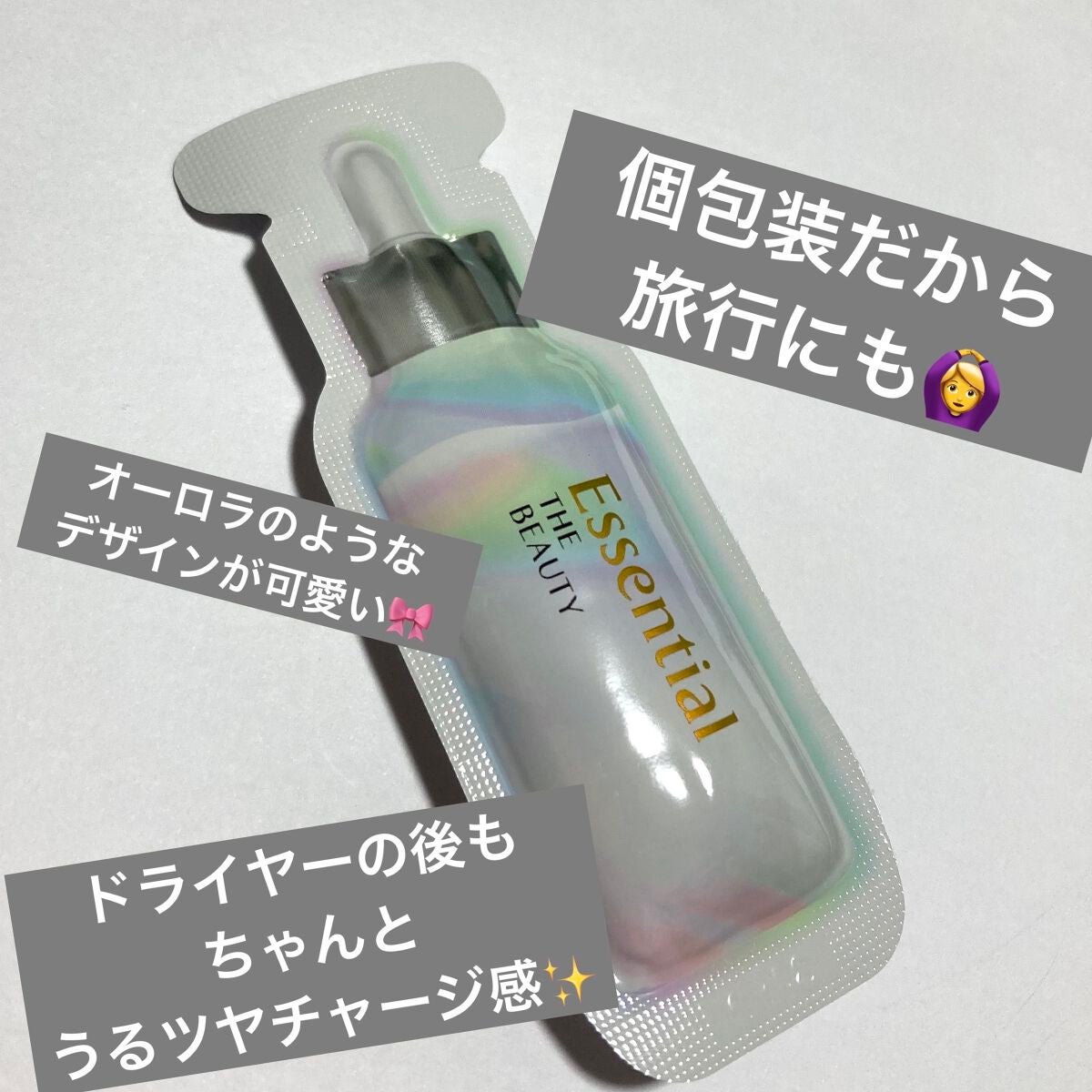 ザビューティ うるツヤチャージヘアパック/エッセンシャル/ヘアマスク・ヘアパックを使ったクチコミ(2枚目)