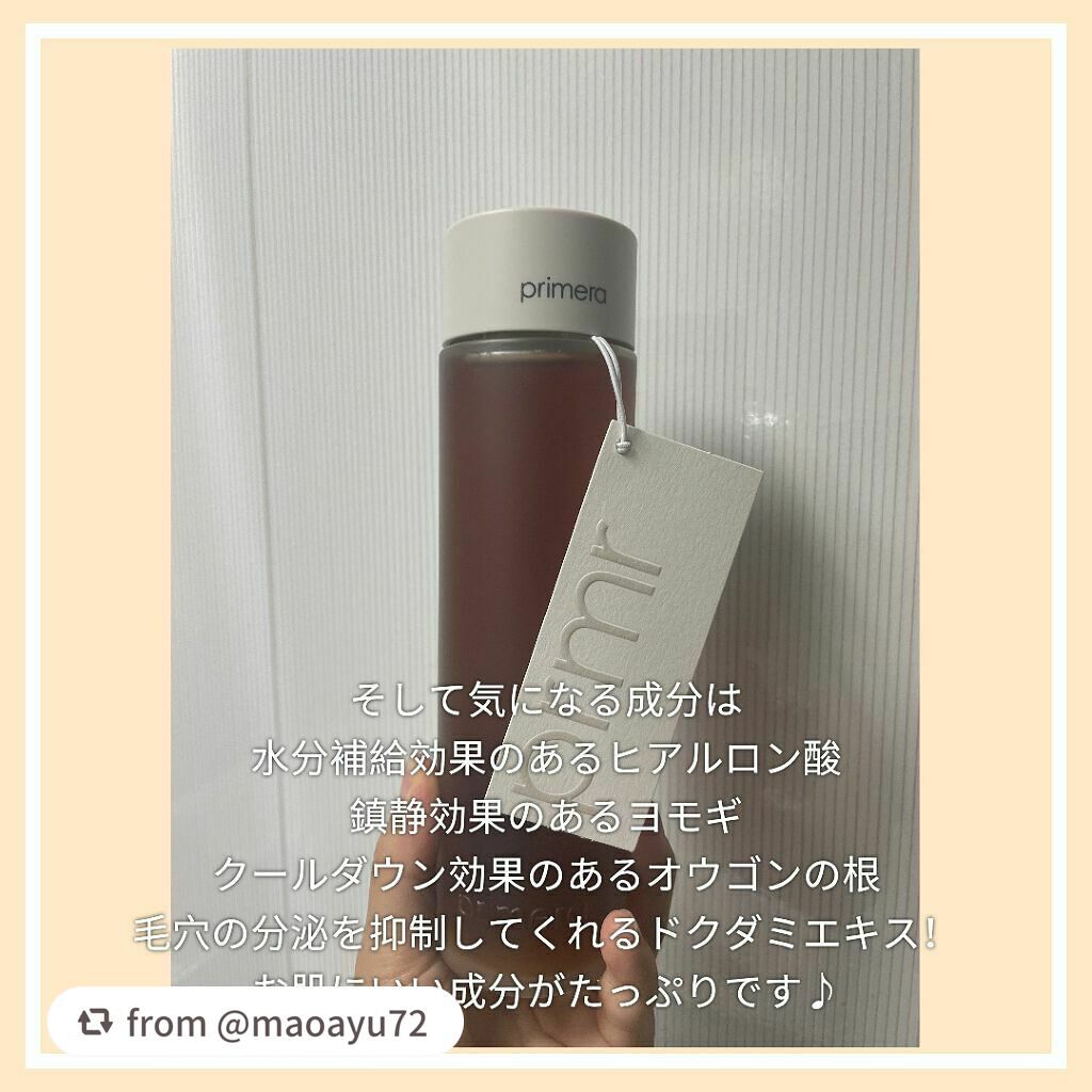 オーガニアンス ウォータリー エッセンス/primera/化粧水を使ったクチコミ(4枚目)