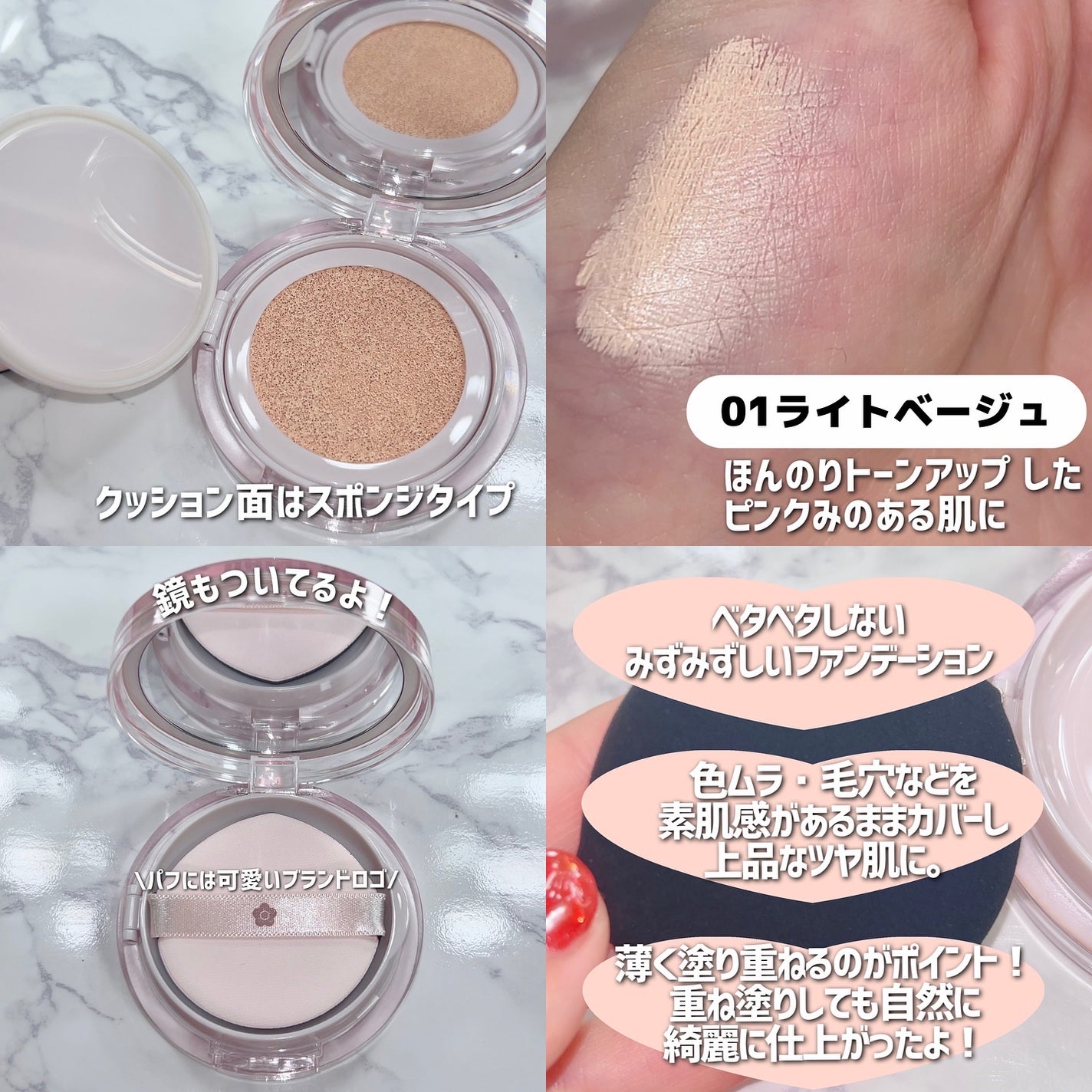 デイジードール グロウ ソフト クッション/DAISY DOLL by MARY QUANT/クッションファンデーションを使ったクチコミ(2枚目)