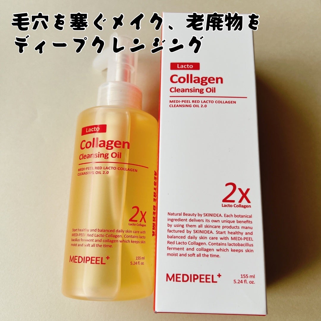 レッドラクトコラーゲンクレンジングオイル/MEDIPEEL/オイルクレンジングを使ったクチコミ(2枚目)