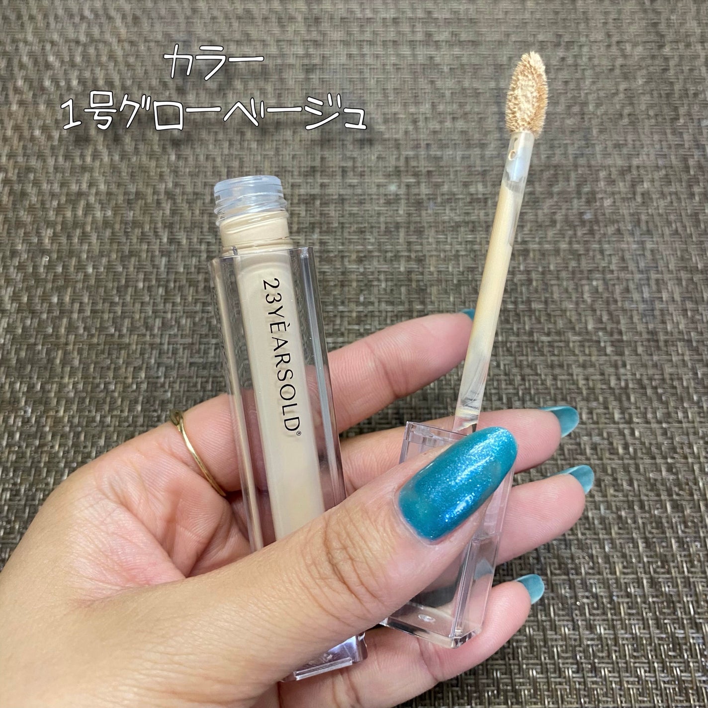 ダーマシンコンシーラー/23years old/リキッドコンシーラーを使ったクチコミ(3枚目)