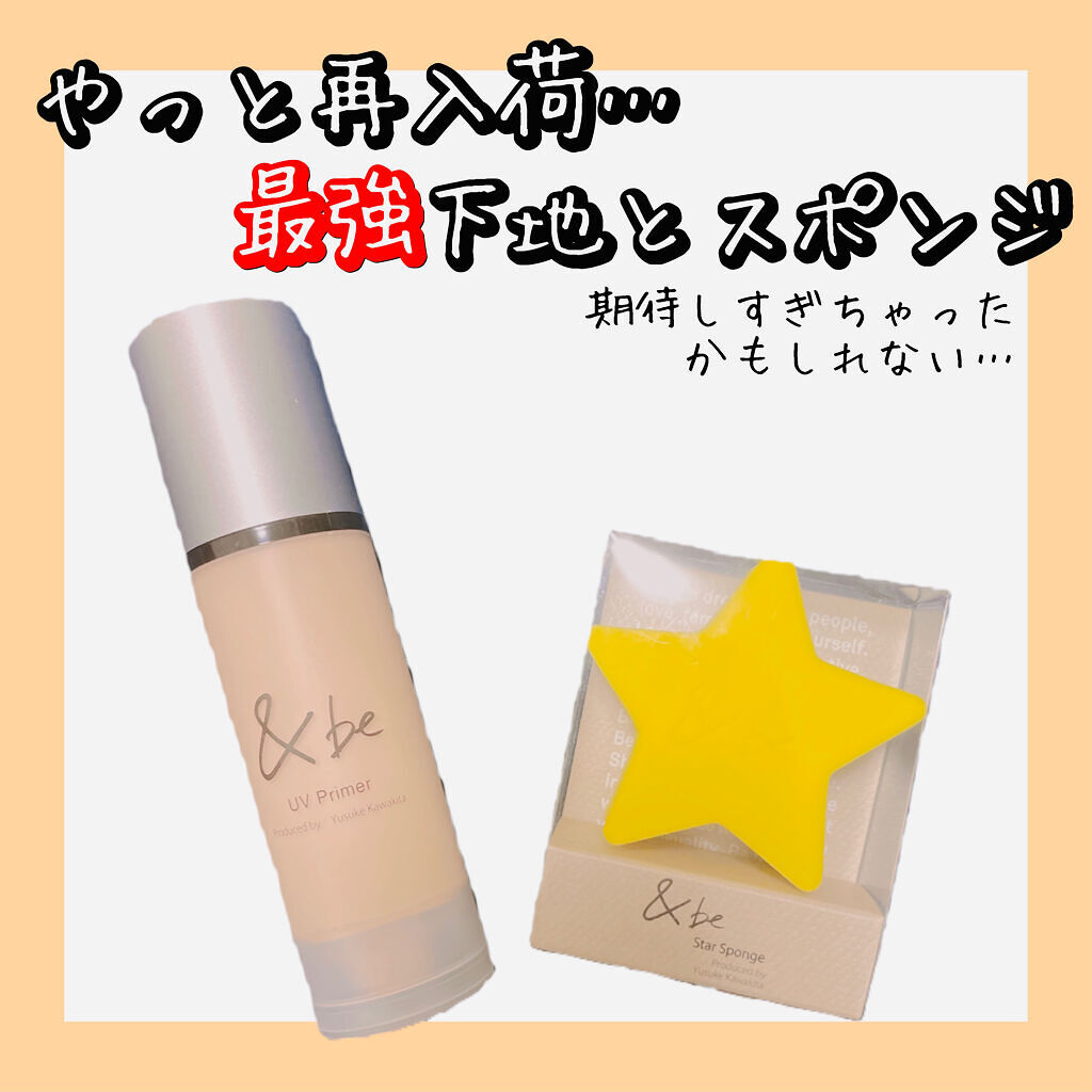 &be ブラックスポンジ/＆be/パフ・スポンジを使ったクチコミ（1枚目）