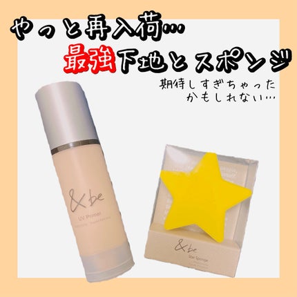 &be ブラックスポンジ/&be/パフ・スポンジを使ったクチコミ(1枚目)