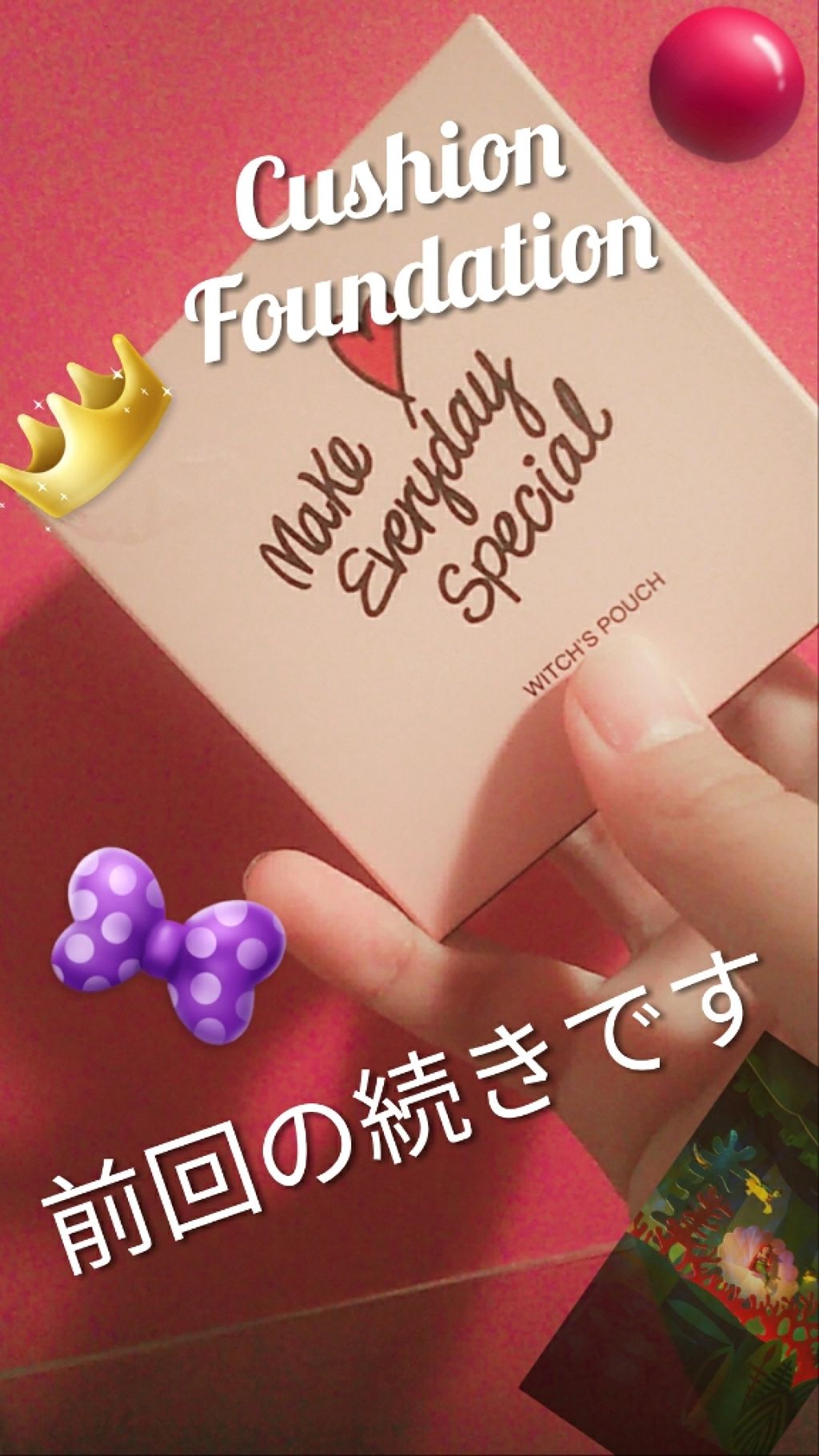 モイスチャーライズ カバー クッション/Witch's Pouch/クッションファンデーションを使ったクチコミ（1枚目）