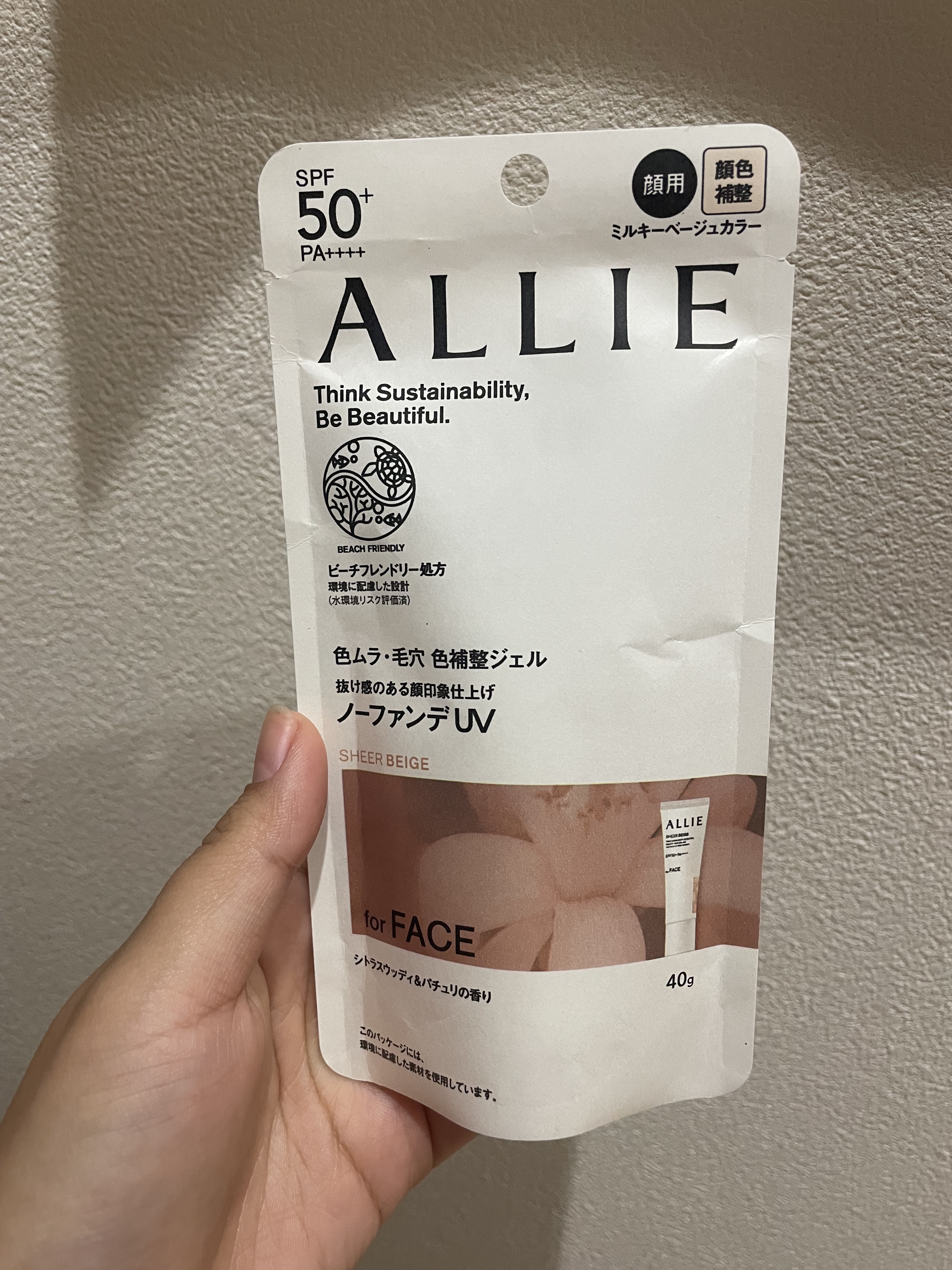 アリィー クロノビューティ カラーチューニングUV/アリィー/日焼け止めクリームを使ったクチコミ（3枚目）