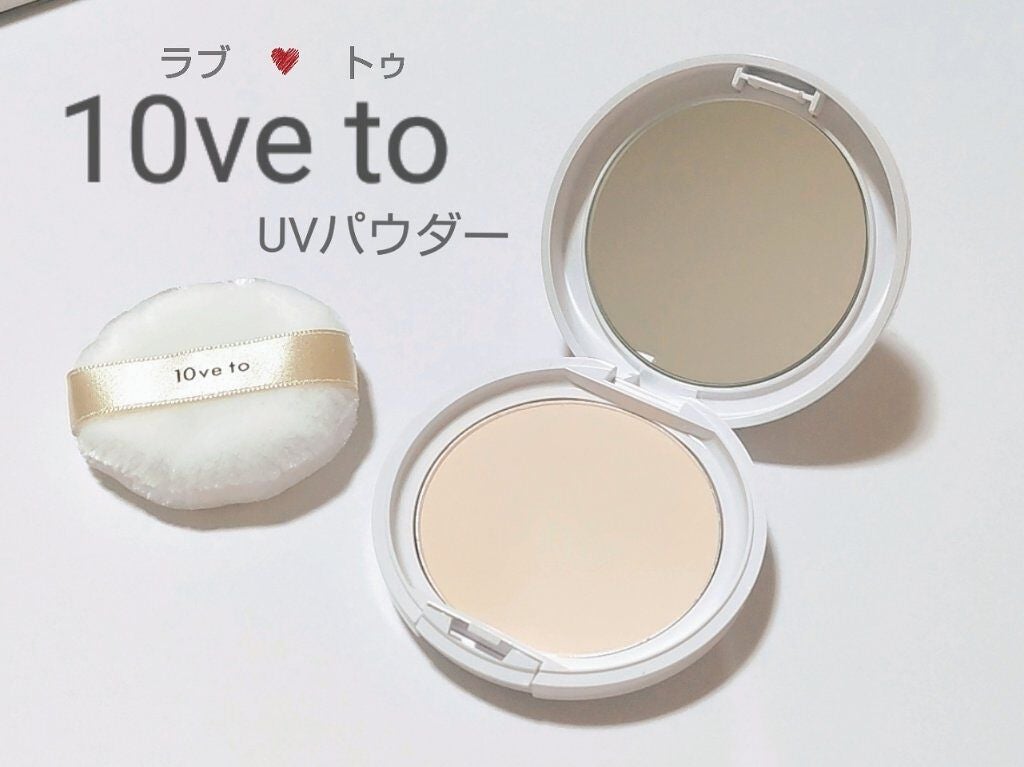10ve to UVパウダー/10ve to/プレストパウダーを使ったクチコミ(1枚目)
