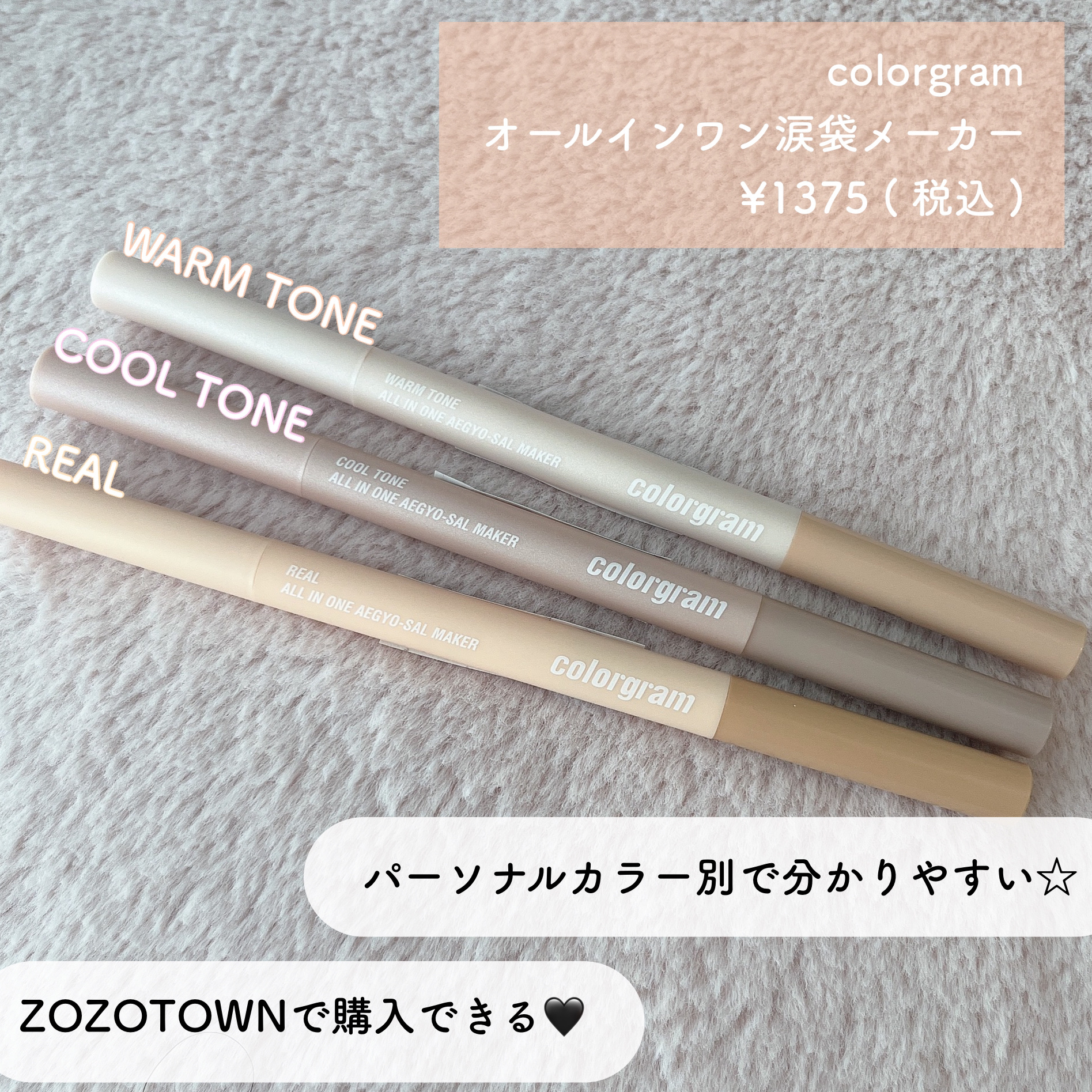 カラーグラム オールインワン涙袋メーカー/Colorgram/ペンシルアイライナーを使ったクチコミ（2枚目）