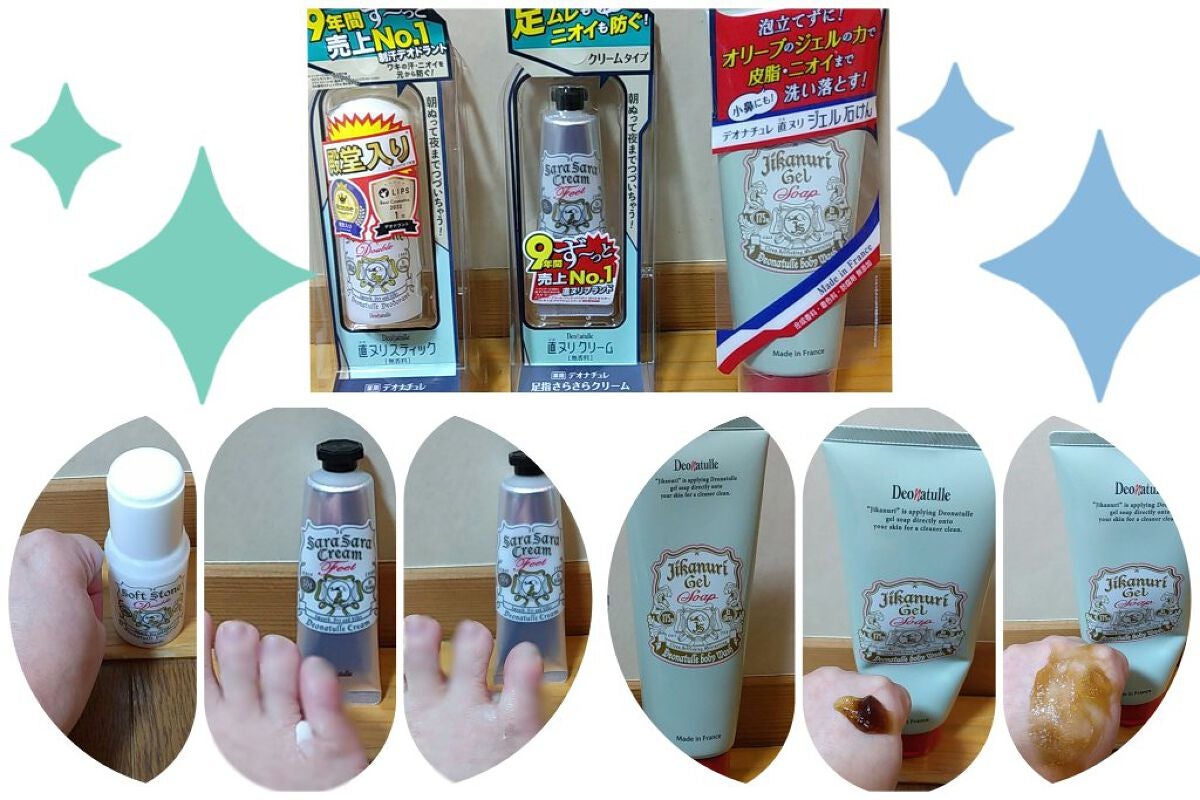 薬用ソフトストーンW/デオナチュレ/デオドラント・制汗剤を使ったクチコミ(1枚目)