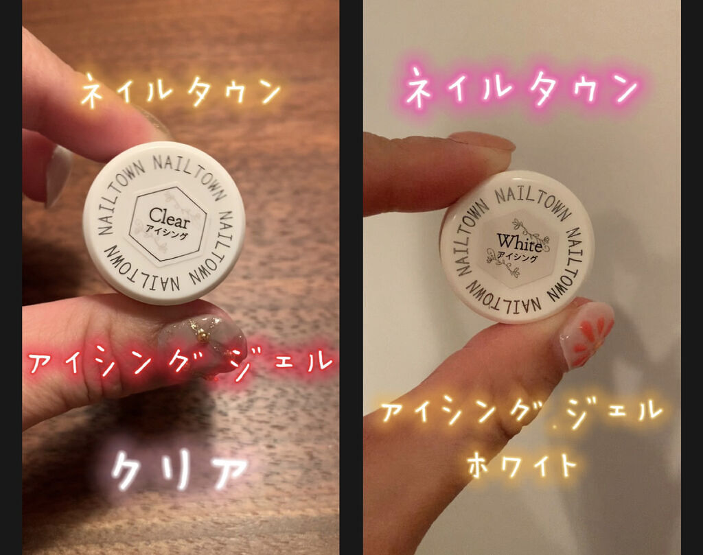 アイシングジェル/NAILTOWN/ジェルネイルを使ったクチコミ（1枚目）