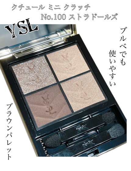 クチュール ミニ クラッチ/YVES SAINT LAURENT BEAUTE/アイシャドウパレットを使ったクチコミ(2枚目)