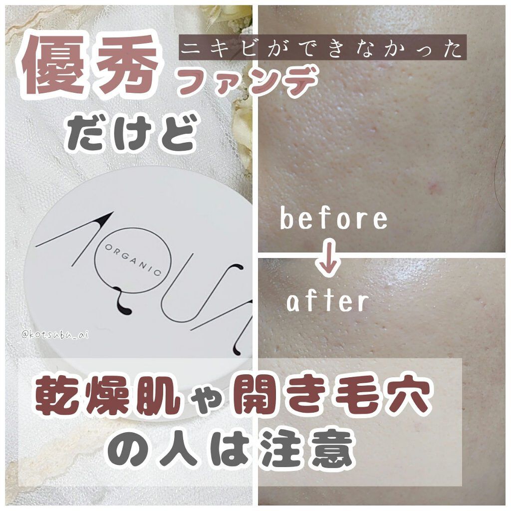 オーガニッククッションコンパクト/アクア・アクア/クッションファンデーションを使ったクチコミ(1枚目)
