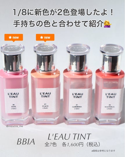 ローティント/BBIA/リップティントを使ったクチコミ(2枚目)