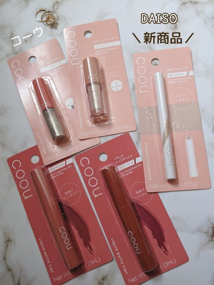 リキッドマットティント/coou/リップティントを使ったクチコミ(1枚目)