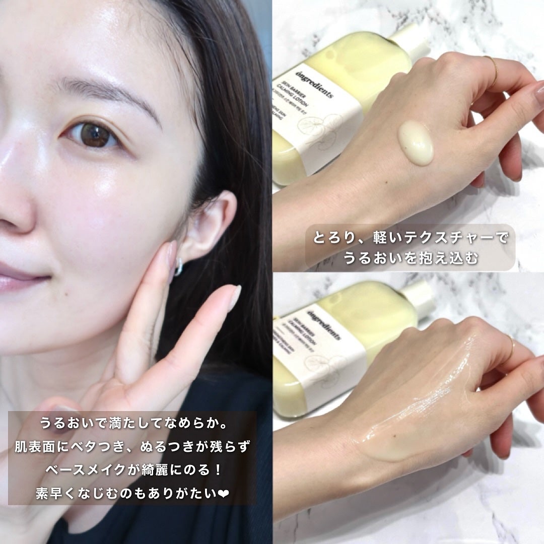 Skin Barrier Calming Lotion/Ongredients/乳液を使ったクチコミ(6枚目)