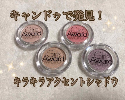 GAアクセントアイシャドウ/キャンドゥ/単色アイシャドウを使ったクチコミ(1枚目)