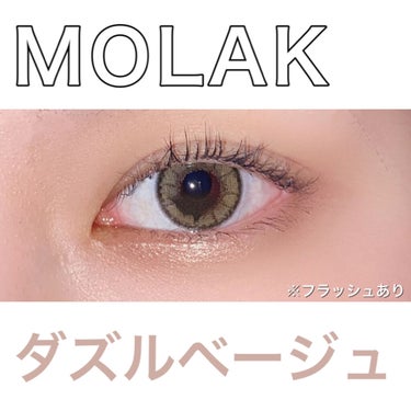 MOLAK 1day/MOLAK/ワンデー（１DAY）カラコンを使ったクチコミ（1枚目）