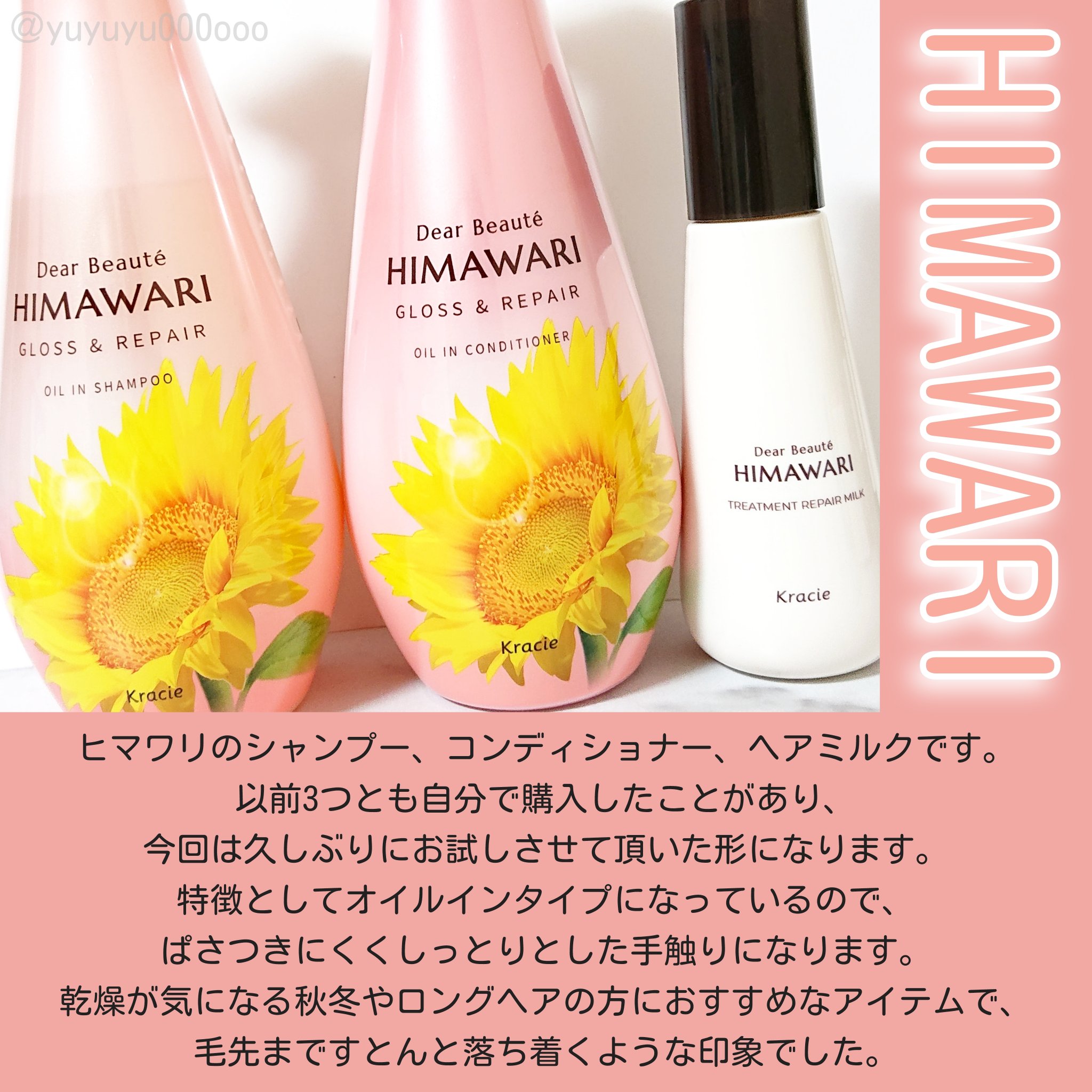 オイルインシャンプー／オイルインコンディショナー (グロス＆リペア)/ディアボーテ/市販シャンプーを使ったクチコミ（2枚目）