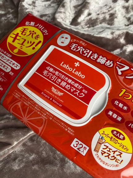 毛穴引き締めマスク/ラボラボ/シートマスク・パックを使ったクチコミ(1枚目)