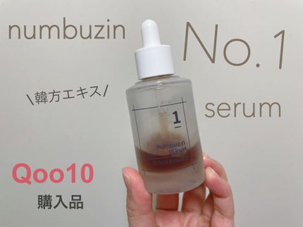 1番 韓方エキスセラム/numbuzin/美容液を使ったクチコミ(1枚目)