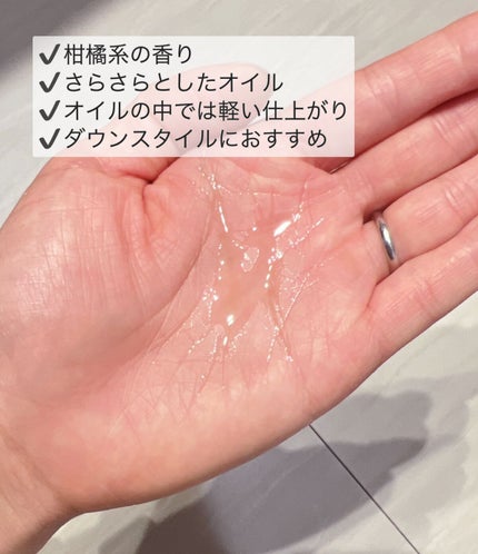 プラントオリジンオイル/D plus/ヘアオイルを使ったクチコミ(2枚目)