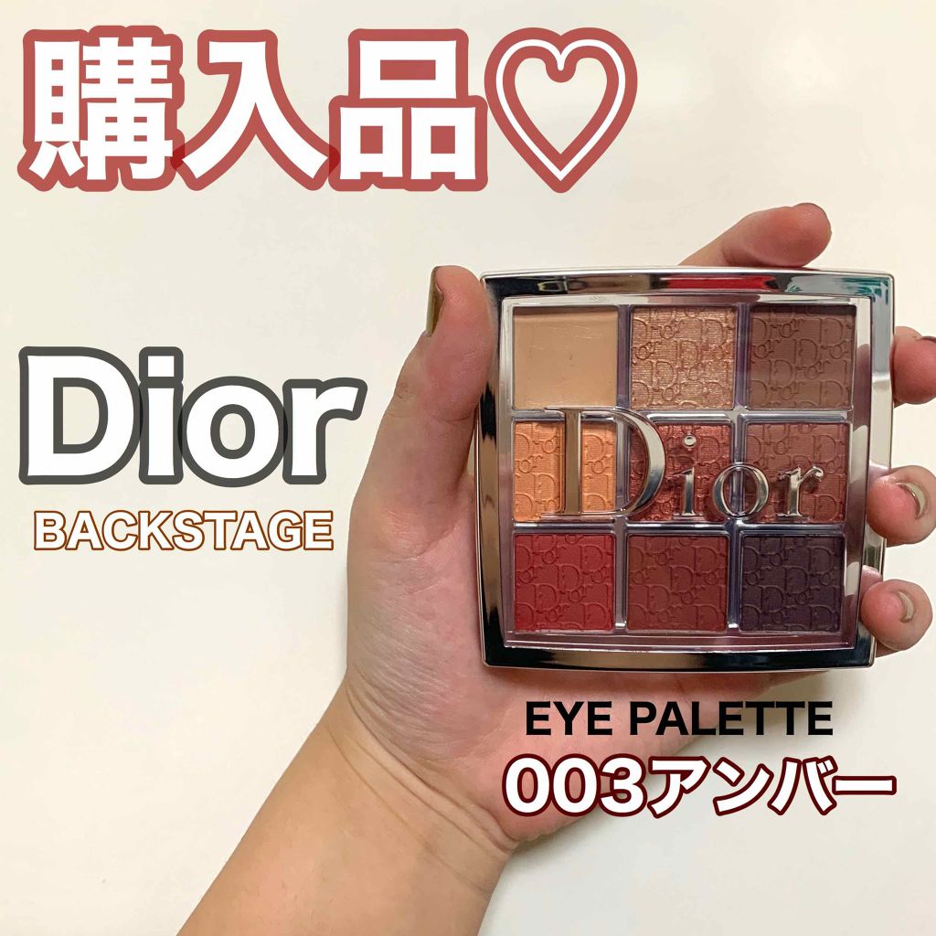 ディオール バックステージ アイ パレット/Dior/アイシャドウパレットを使ったクチコミ(1枚目)