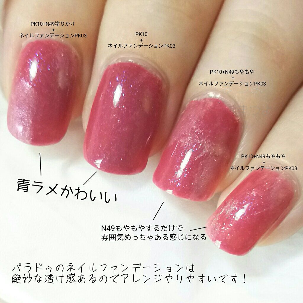 カラフルネイルズ/キャンメイク/マニキュアを使ったクチコミ(3枚目)