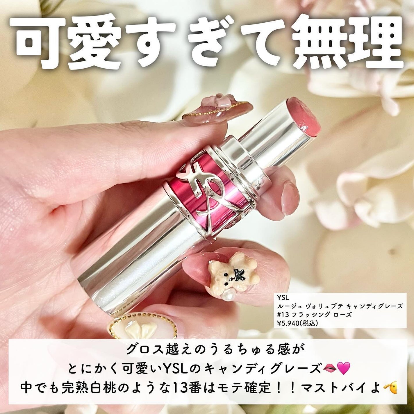 YSL ラブシャイン キャンディグレーズ/YVES SAINT LAURENT BEAUTE/口紅を使ったクチコミ(2枚目)