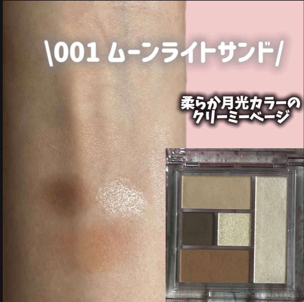 ブレンドベリー オールユーニード クリエイション/BLEND BERRY/マルチパレットを使ったクチコミ（2枚目）