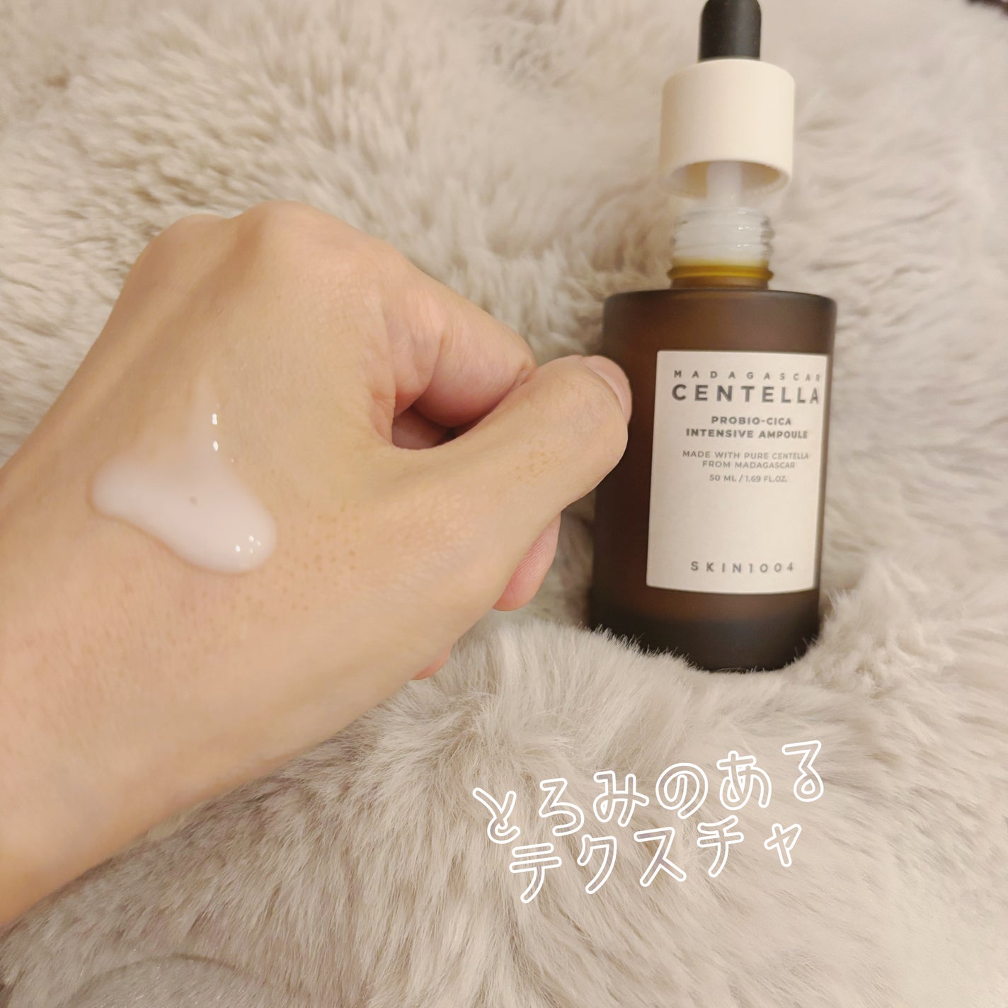 プロバイオシカ インテンシブ アンプル/SKIN1004/美容液を使ったクチコミ(3枚目)