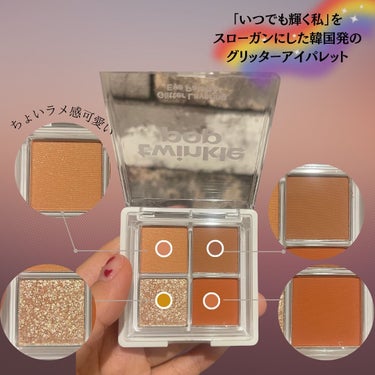 TWINKLE POP Pearl Flex Glitter Eye Palette/CLIO/アイシャドウパレットを使ったクチコミ（3枚目）