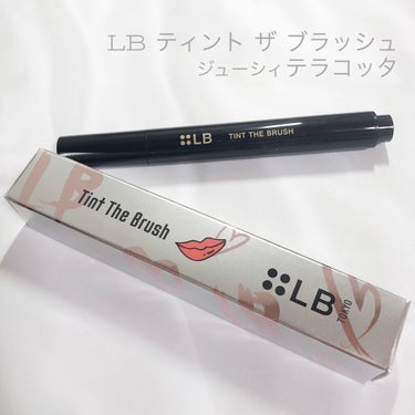 ティント ザ ブラッシュ TB-6 ジューシィテラコッタ/LB/口紅を使ったクチコミ（1枚目）