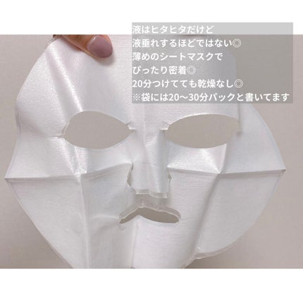 我的美麗日記(私のきれい日記)モイスチャー黒真珠EX+マスク/我的美麗日記/シートマスク・パックを使ったクチコミ(4枚目)