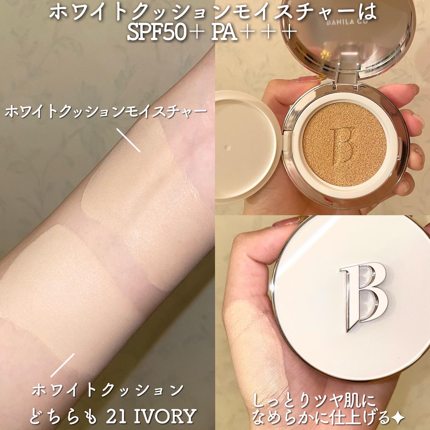 カバーリシャス アルティメット ホワイトクッション モイスチャー/BANILA CO/クッションファンデーションを使ったクチコミ（2枚目）