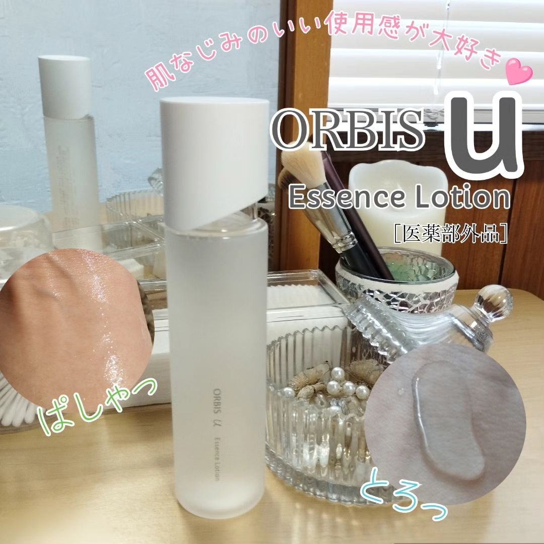 オルビスユー エッセンスローション /オルビス/化粧水を使ったクチコミ（1枚目）