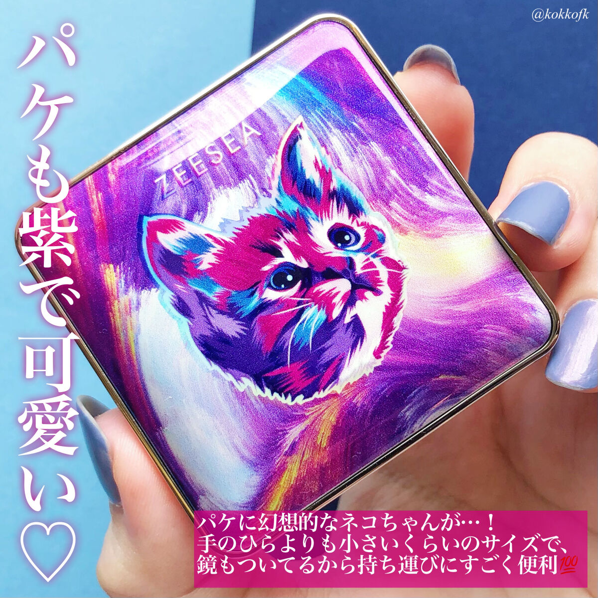 アニマルアイシャドウ(4シェード)/ZEESEA/アイシャドウパレットを使ったクチコミ（3枚目）