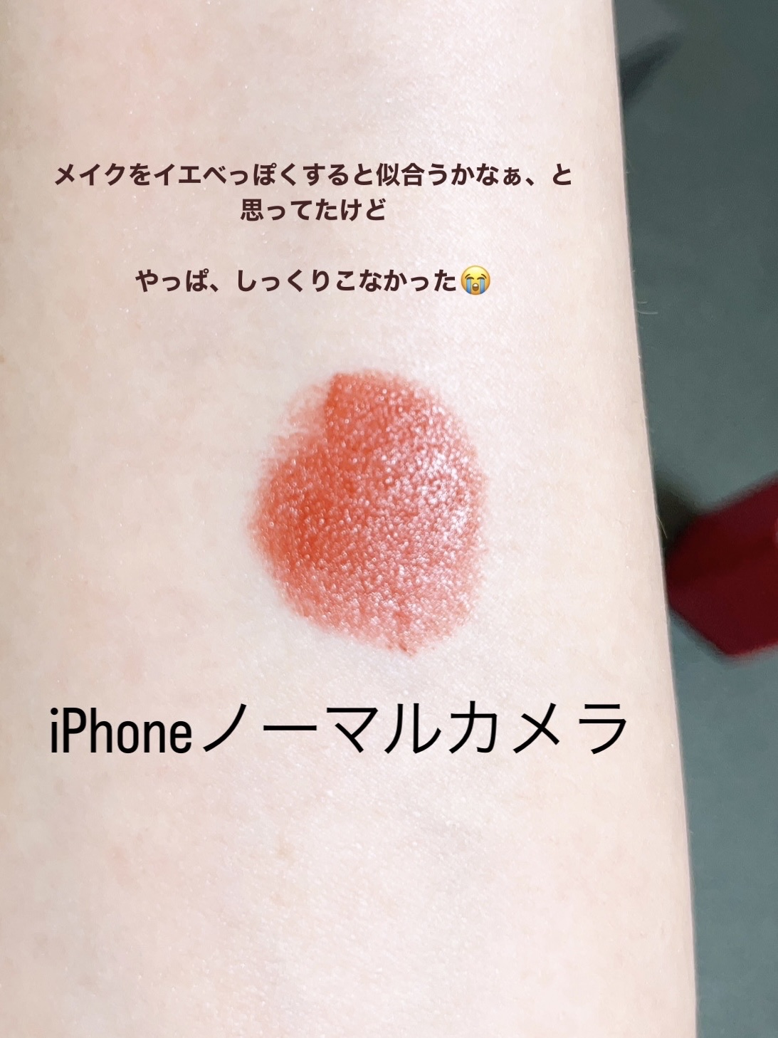 テクノサテン ジェル リップスティック 414	Upload/SHISEIDO/口紅を使ったクチコミ（3枚目）