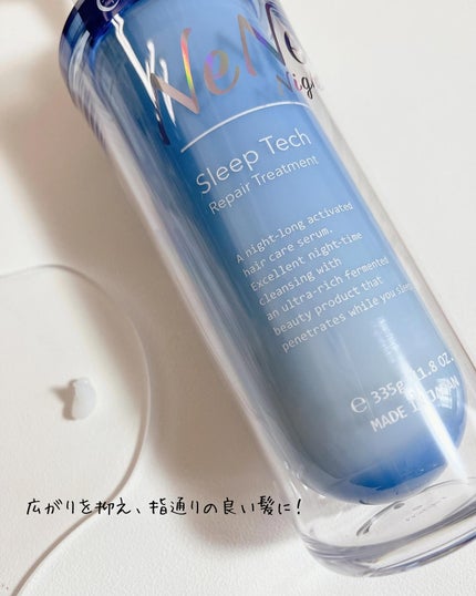 スリープテック リペア シャンプー/ヘアトリートメント/NeNe Night/市販シャンプーを使ったクチコミ(5枚目)
