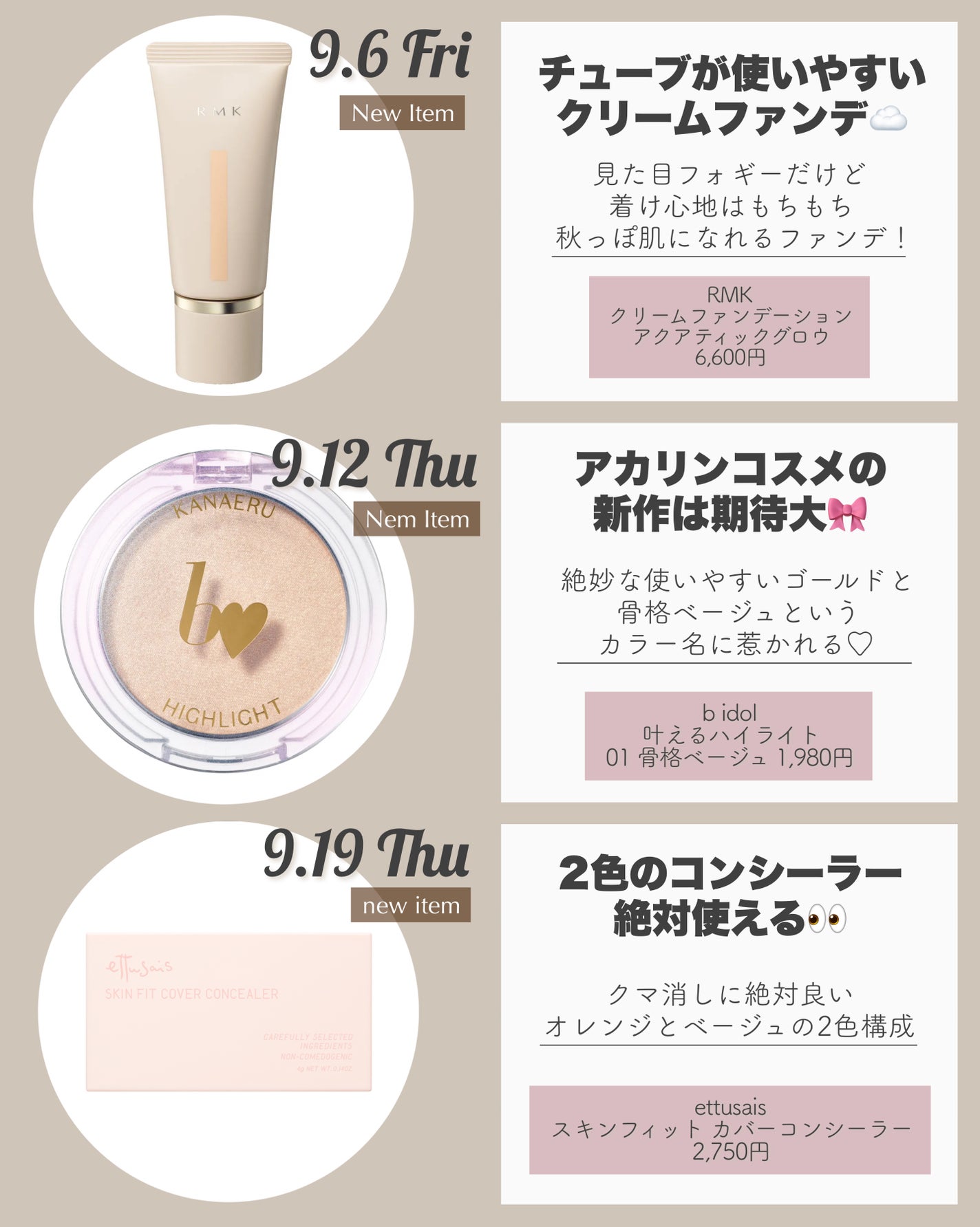 ãšãã¥ã» ã¹ãã³ãã£ãã ã«ããŒã³ã³ã·ãŒã©ãŒ/ettusais/ã¯ãªãŒã ã³ã³ã·ãŒã©ãŒã䜿ã£ãã¯ãã³ãïŒ4æç®ïŒ