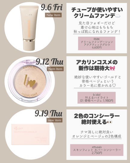 ãšãã¥ã» ã¹ãã³ãã£ãã ã«ããŒã³ã³ã·ãŒã©ãŒ/ettusais/ã¯ãªãŒã ã³ã³ã·ãŒã©ãŒã䜿ã£ãã¯ãã³ãïŒ4æç®ïŒ