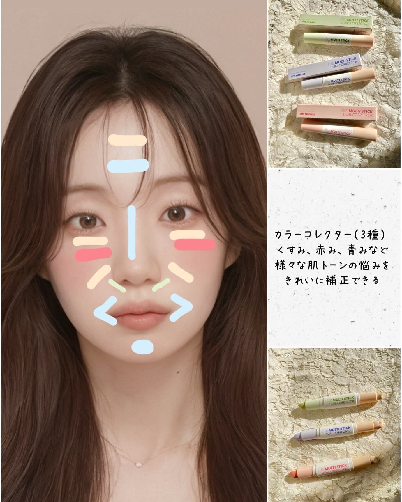 アイムマルチスティックデュアルコレクター/i’m meme/スティックコンシーラーを使ったクチコミ(3枚目)