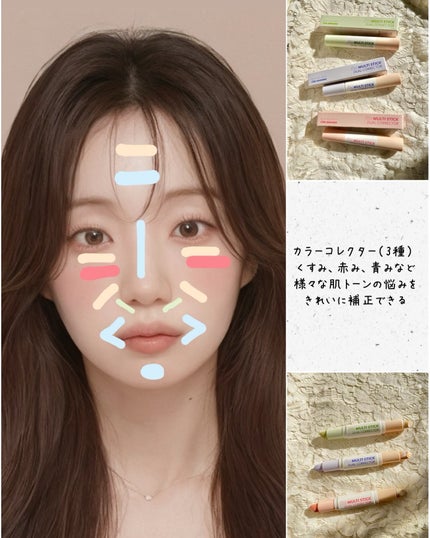 アイムマルチスティックデュアルコレクター/i’m meme/スティックコンシーラーを使ったクチコミ(3枚目)