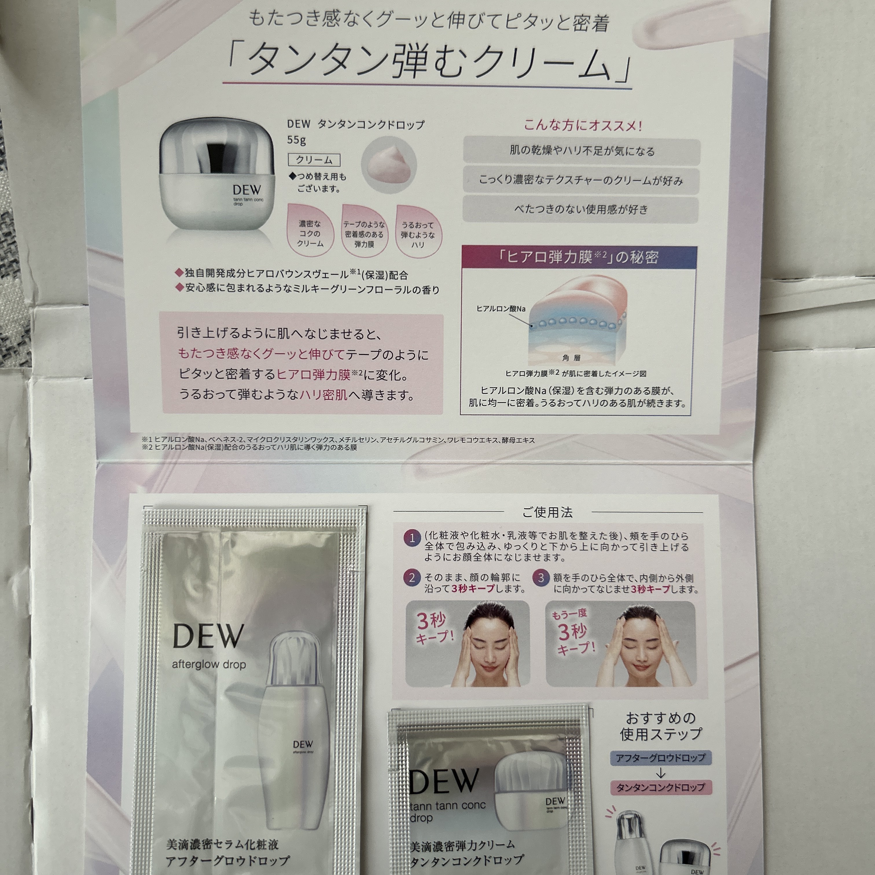 新品未開封 Dew タンタンコンクドロップ、アフターグロウドロップ DEW アフターグロウドロップ・タンタンコンクドロップの最強